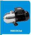 Насосы