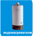 Водонагреватели
